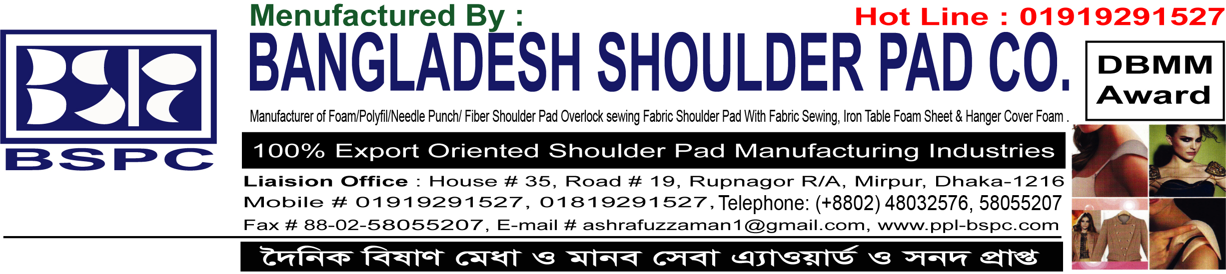 Bangladesh Shoulder Pad Industries Ltd.

 Logo